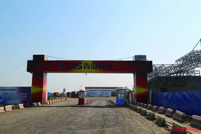 青島鋼鐵有限公司城市鋼廠環(huán)保搬遷項(xiàng)目、廠區(qū)新建道路、排水溝及冶金配套直埋管線工程三標(biāo)段