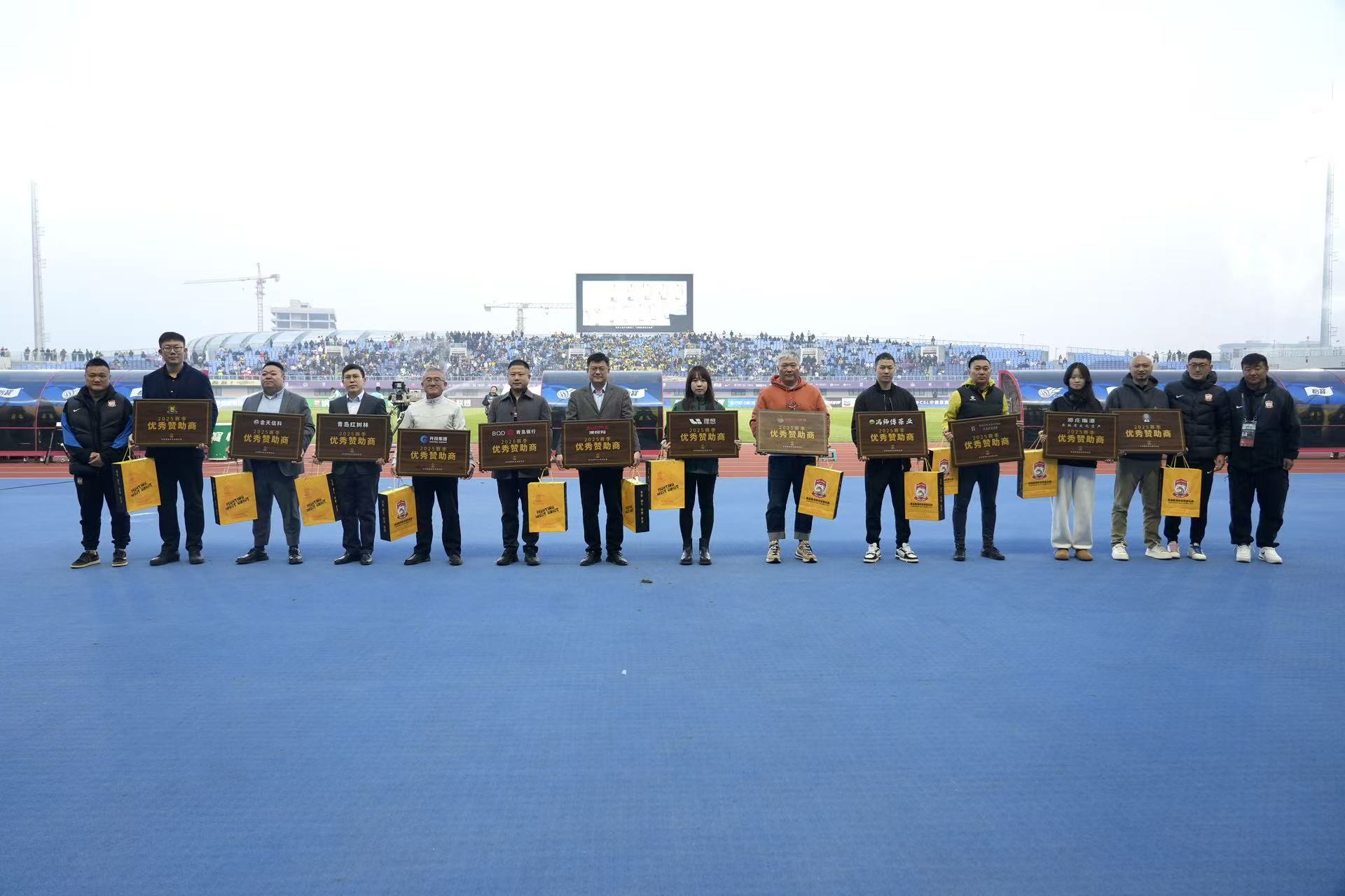 聚力同行，共創輝煌——興華集團榮獲青島西海岸足球俱樂部2025賽季優秀贊助商