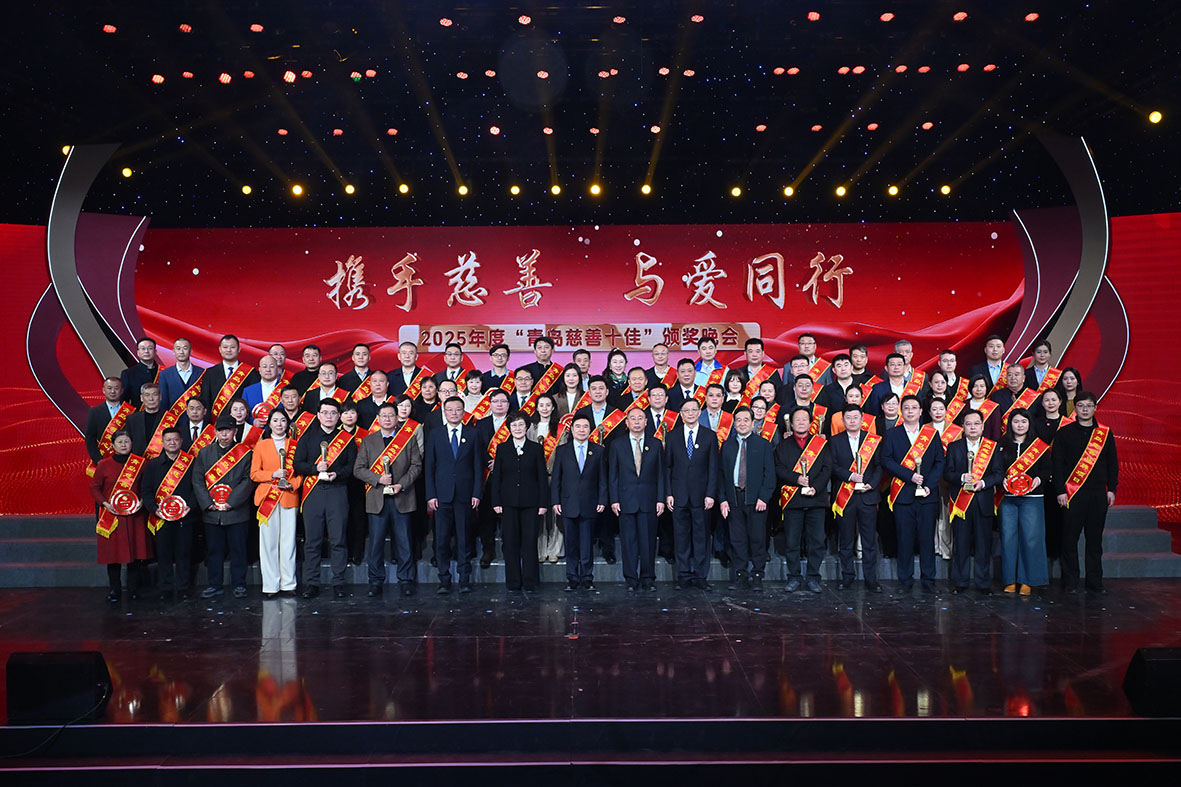 興華集團榮獲“青島慈善事業十年奉獻獎”
